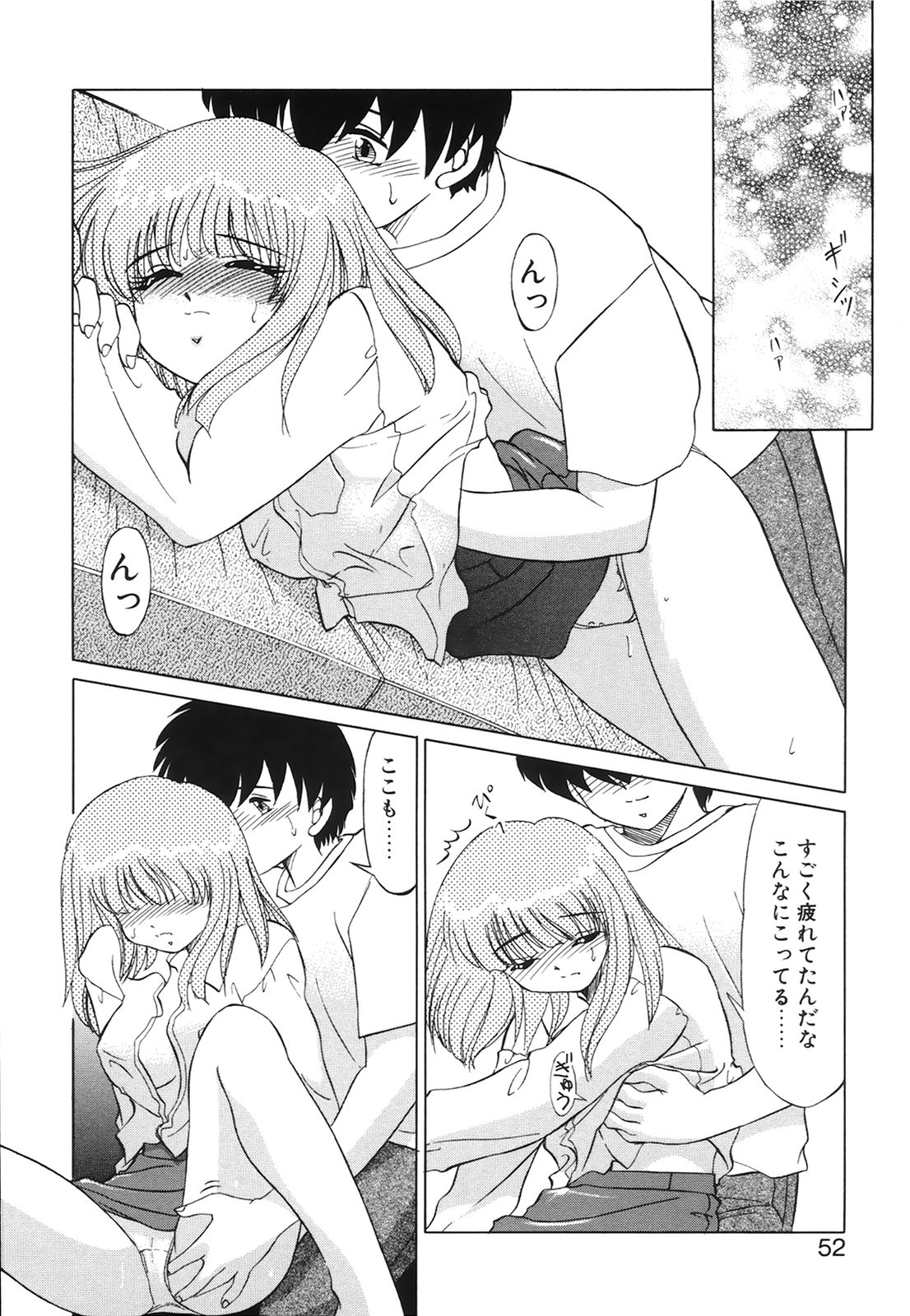 [みやもと留美] 小悪魔の条件