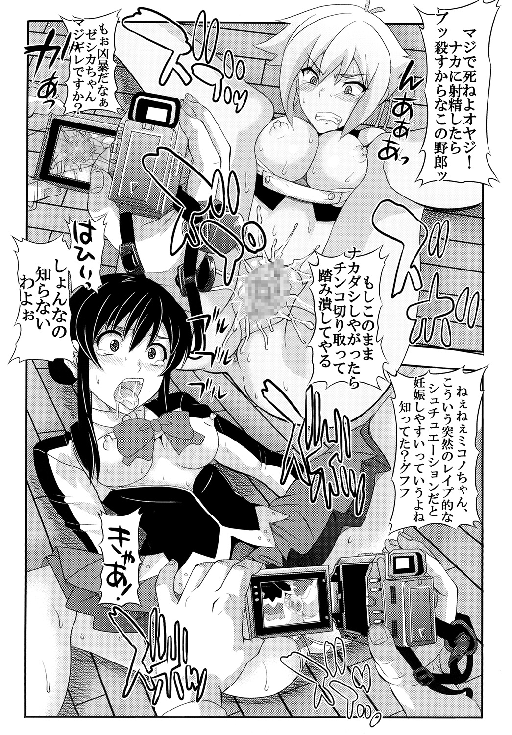 [聖リオ (キ帝ィ)] 少女割礼 (アクエリオンEVOL) [DL版]