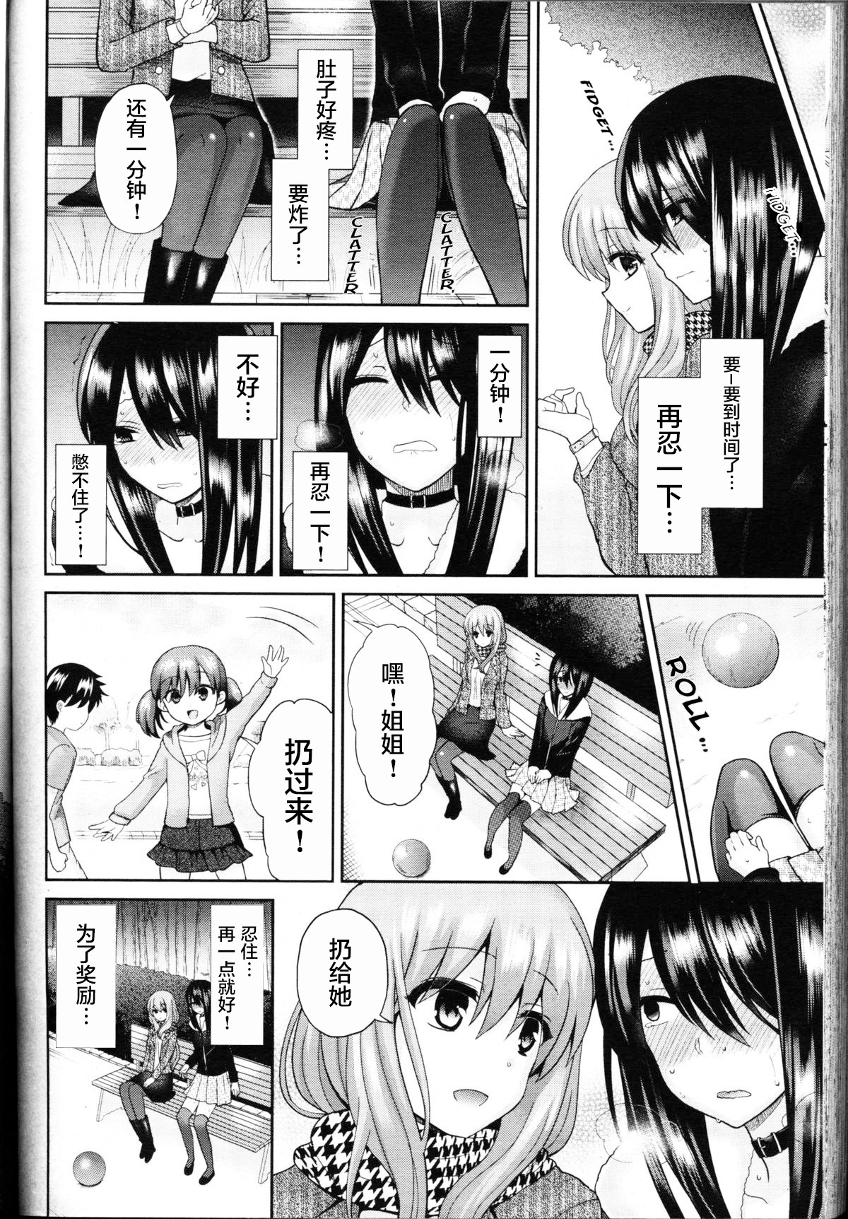 [おしるこ缶 (ぴりりねぎ)] Domestic Dog (ガールズフォーム Vol. 11) [中国翻訳]