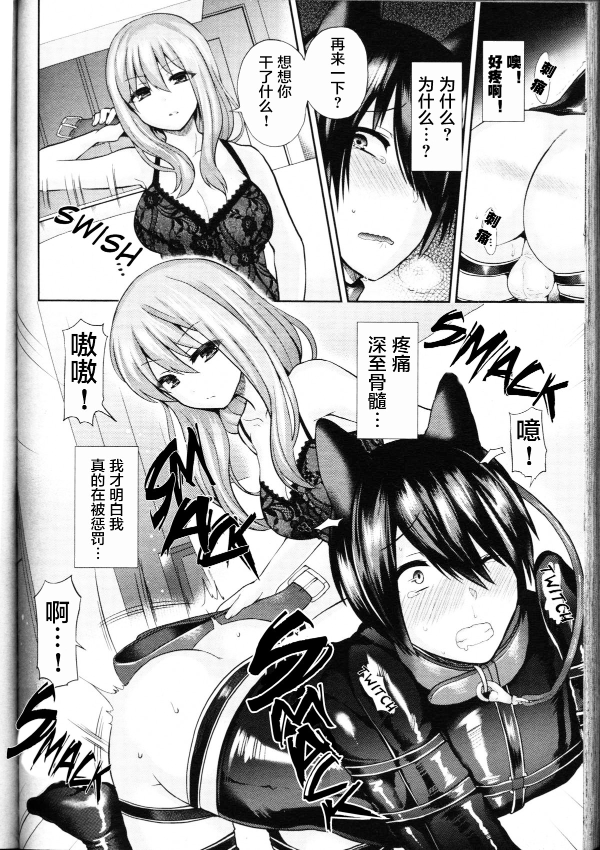 [おしるこ缶 (ぴりりねぎ)] Domestic Dog (ガールズフォーム Vol. 11) [中国翻訳]