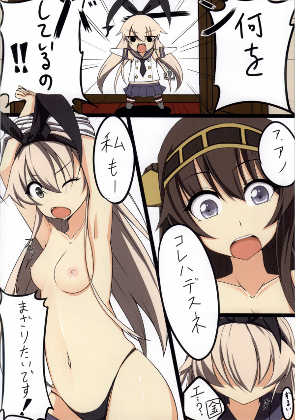 (C84) [AccidentBitterChocolate (上弦)] RingNote#06 (艦隊これくしょん -艦これ-)