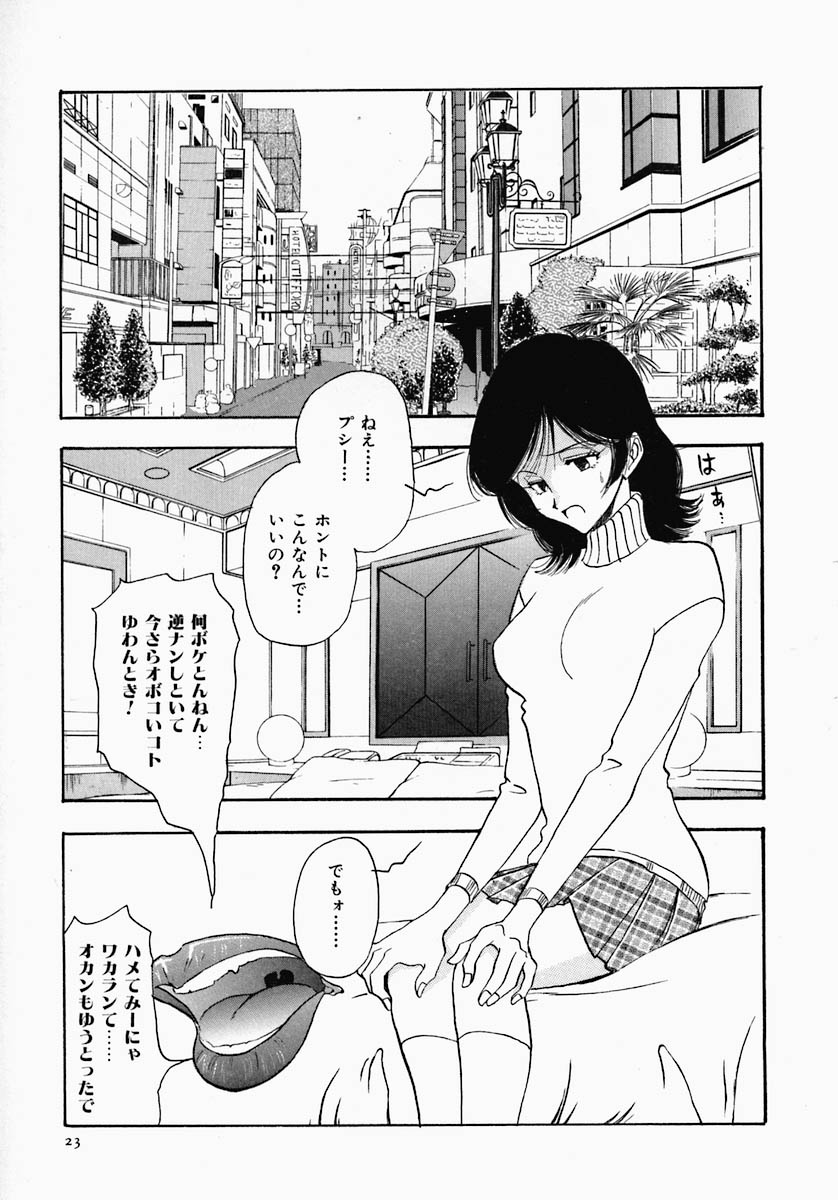 [山本夜羽] PUSSY TALKIN'