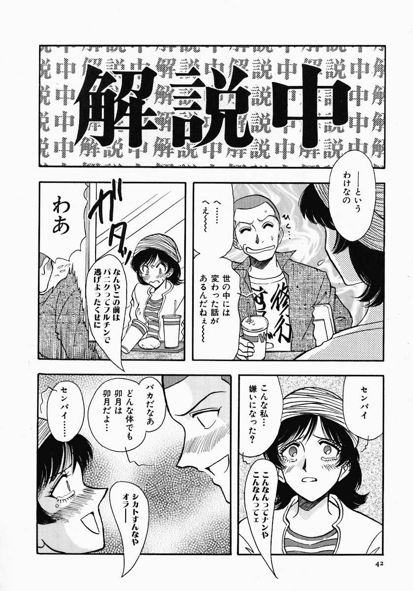 [山本夜羽] PUSSY TALKIN'