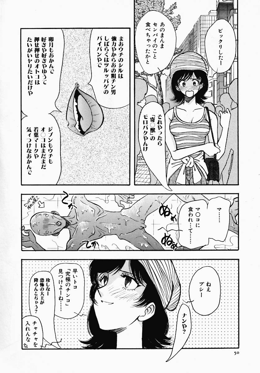 [山本夜羽] PUSSY TALKIN'