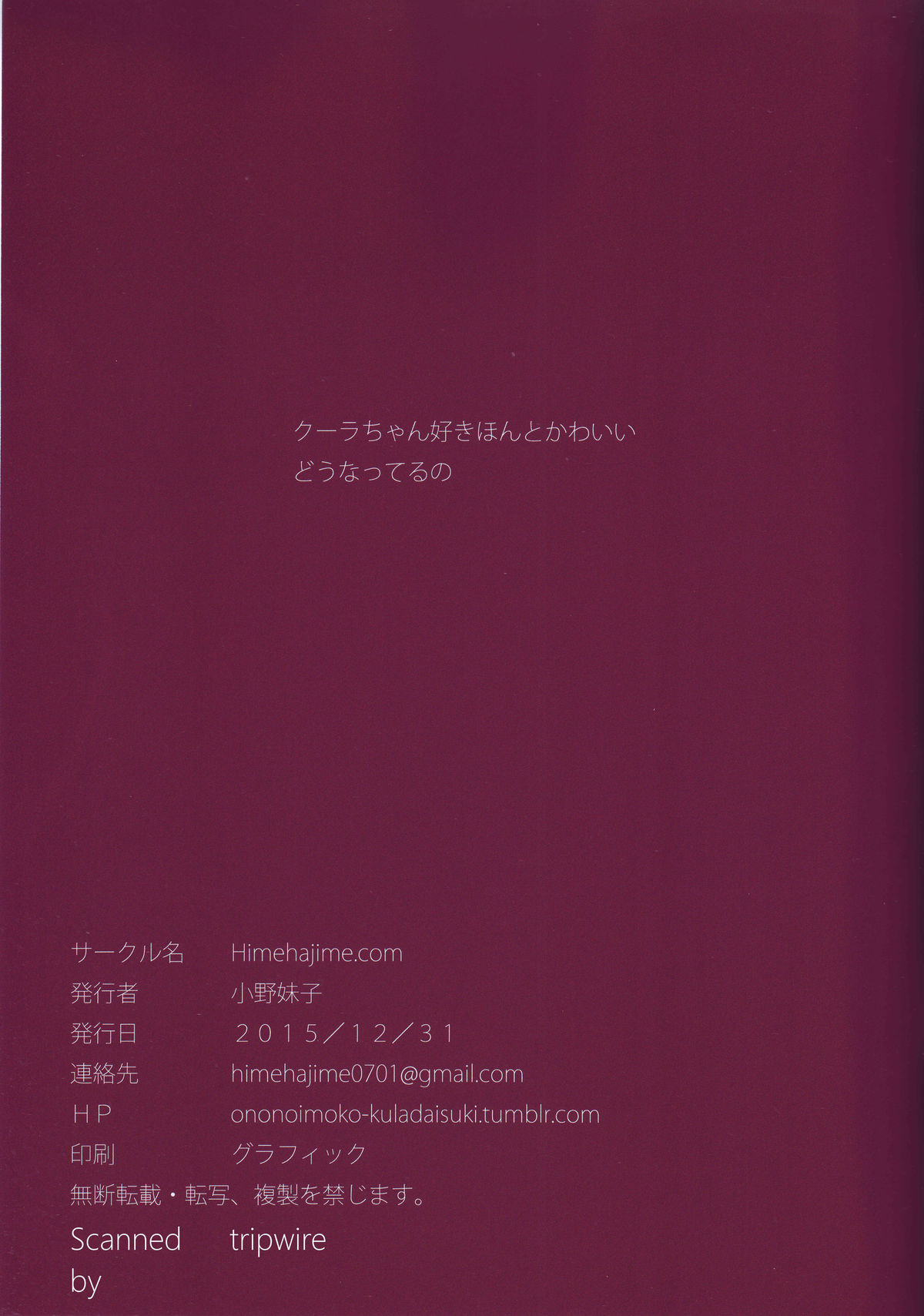 (C89) [himehajime.com (小野妹子)] FREE CANDY + FREE PAPER (キング・オブ・ファイターズ)