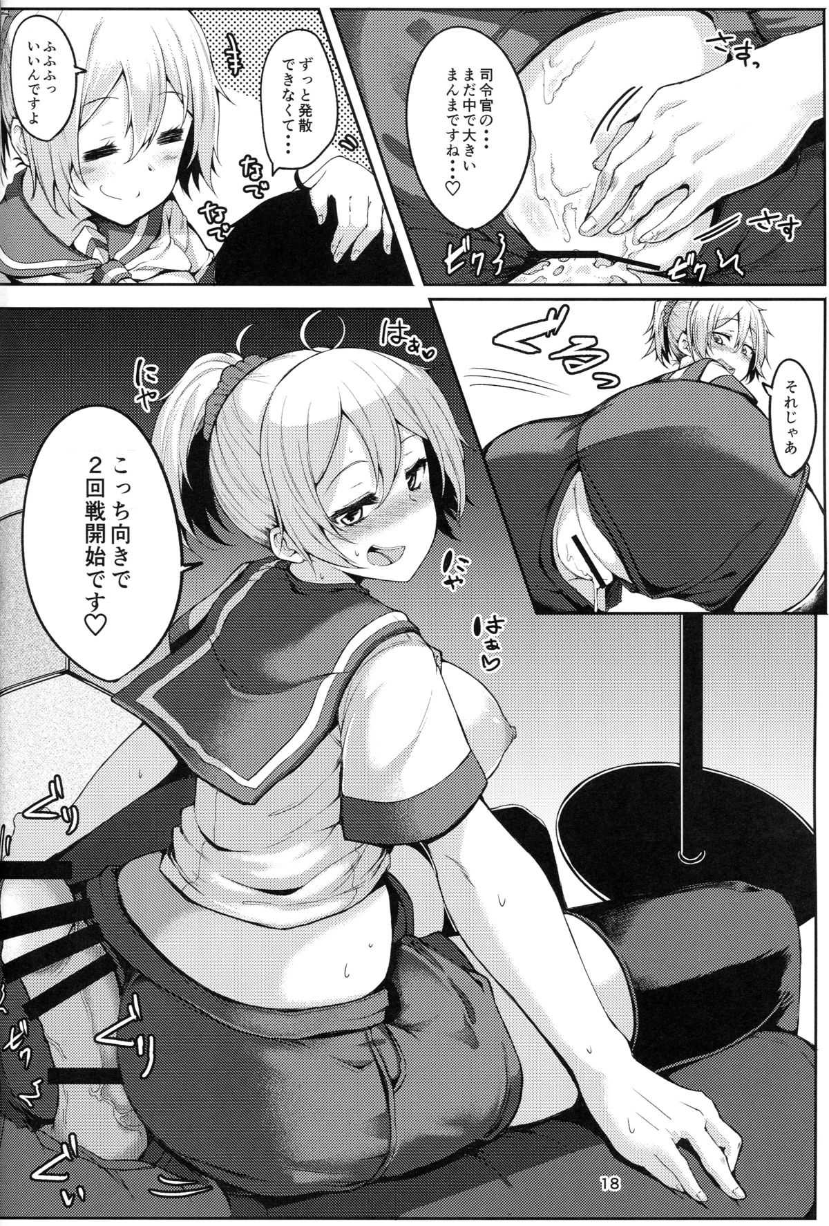 (C89) [Triple Luck (みよし)] もっと青葉ックス (艦隊これくしょん -艦これ-)