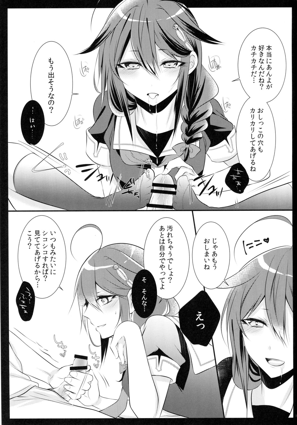 (C89) [膣からレバー (しせい)] オナバレ時雨ちゃん (艦隊これくしょん -艦これ-)