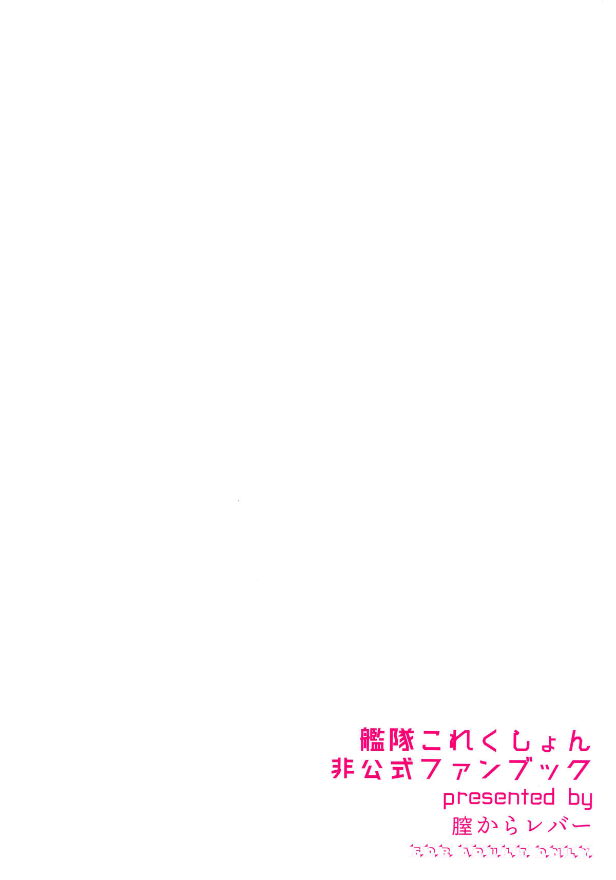 (C89) [膣からレバー (しせい)] オナバレ時雨ちゃん (艦隊これくしょん -艦これ-)