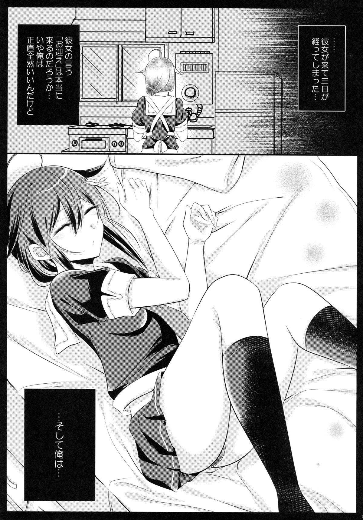 (C89) [膣からレバー (しせい)] オナバレ時雨ちゃん (艦隊これくしょん -艦これ-)