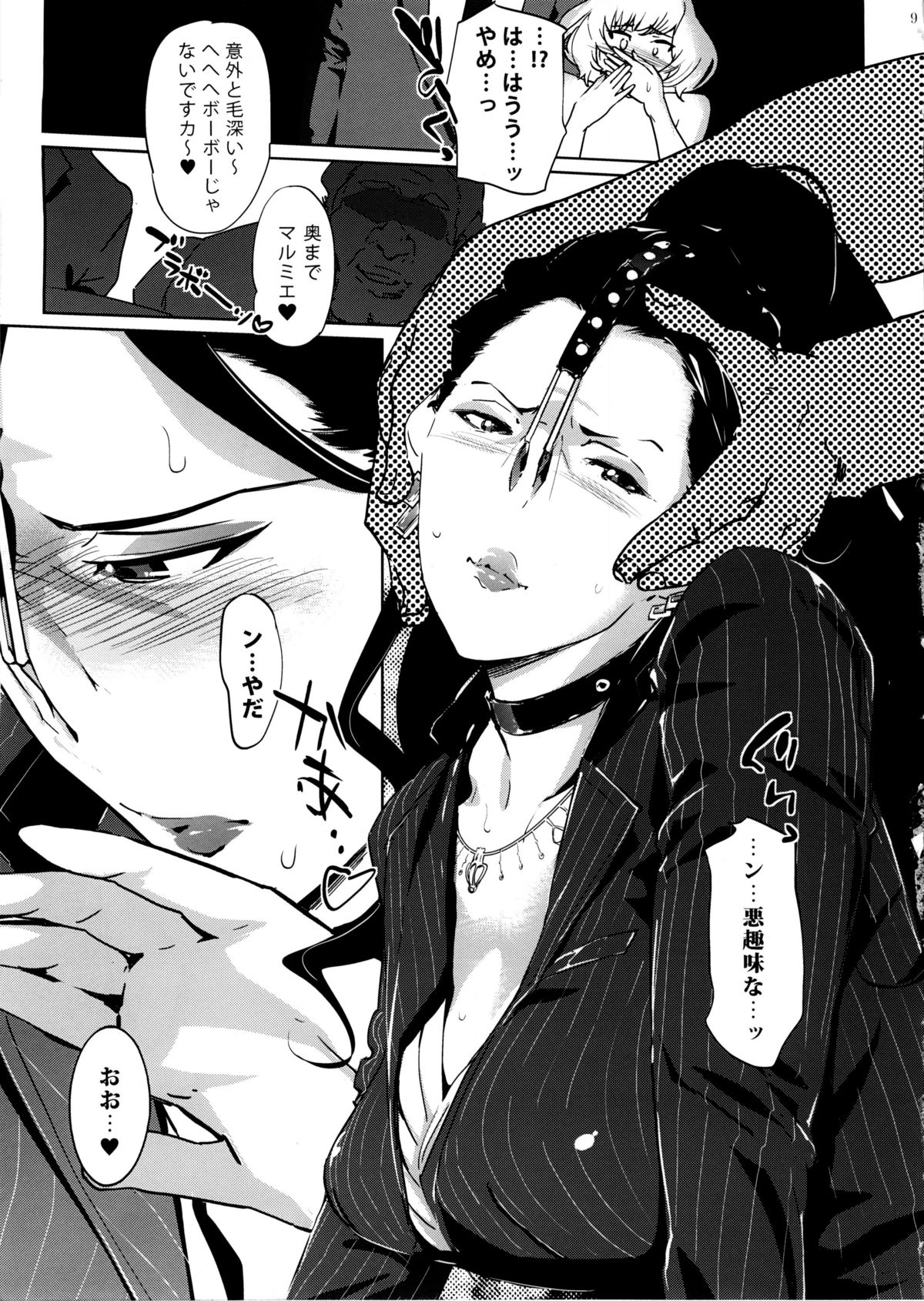 (C89) [C.N.P (clone人間)] EXECUTIVE CINDERELLA (アイドルマスター シンデレラガールズ)