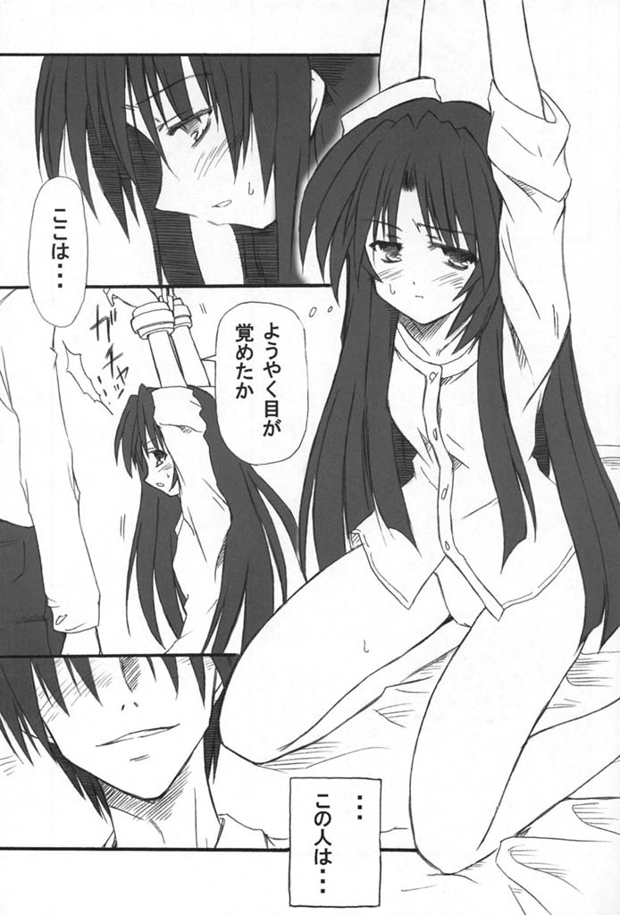 (C60) [トランジスタベイビィ (波多)] 鬼蛍 (痕)