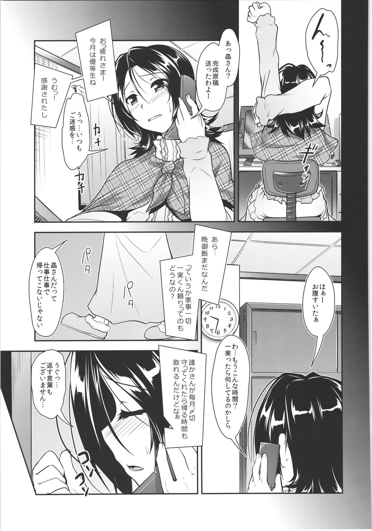 (C88) [High-Spirit (あおぎりぺんた)] じょそオナ・エクスタシス! 総集編