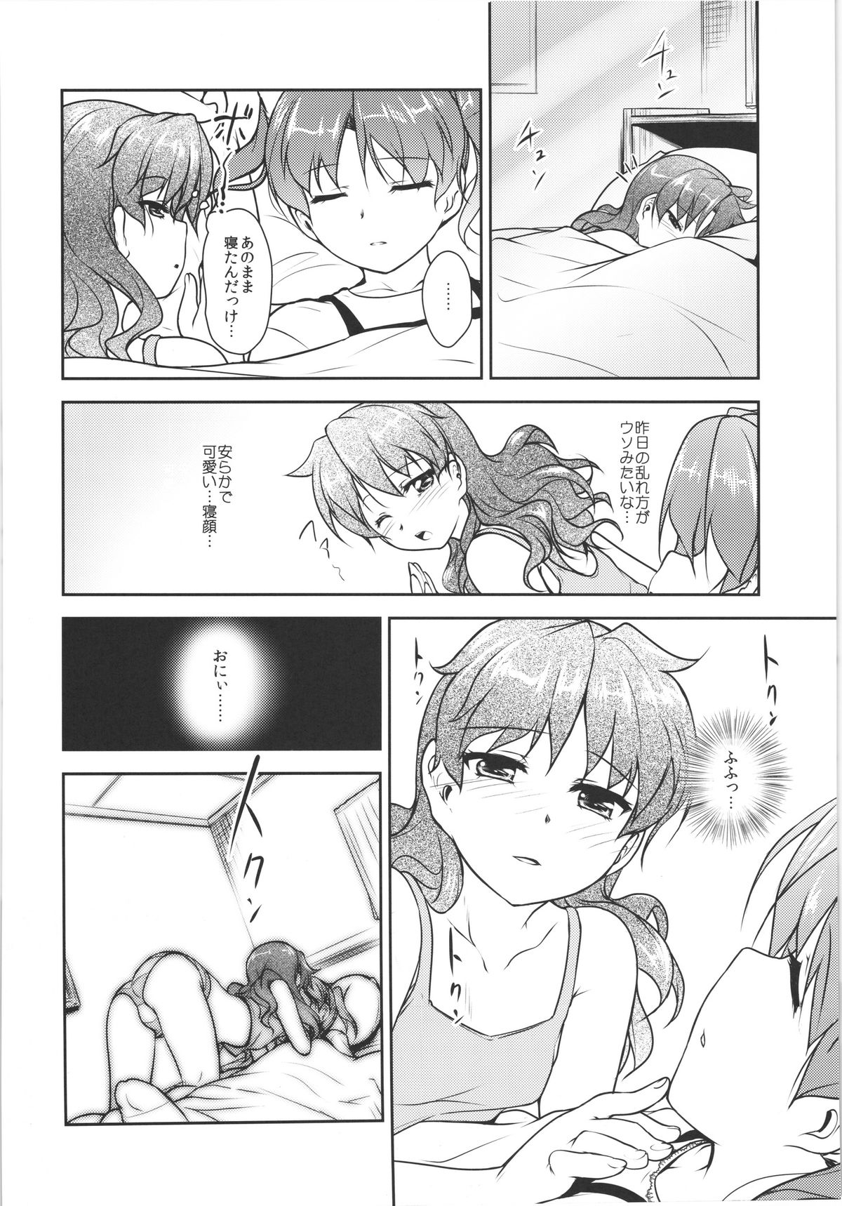 (C88) [High-Spirit (あおぎりぺんた)] じょそオナ・エクスタシス! 総集編