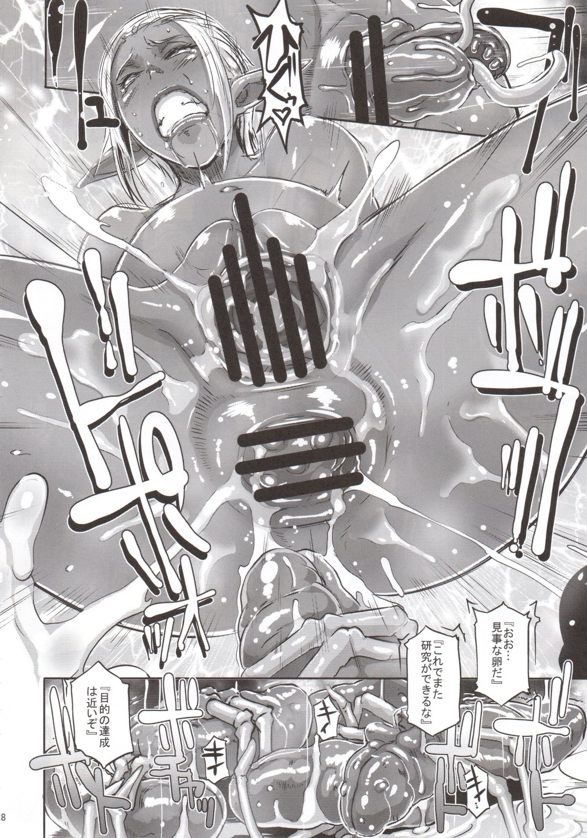 (C89) [EROQUIS! (ブッチャーU)] DARK ELF vs ALIEN