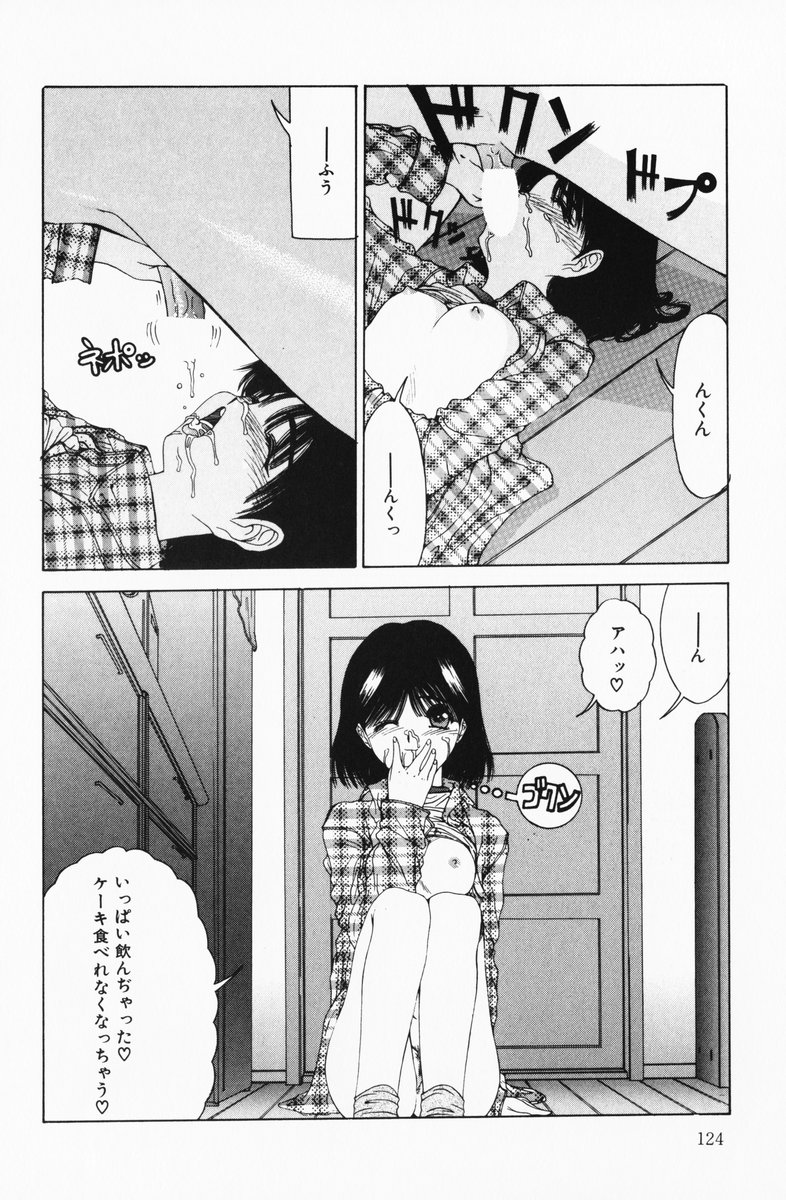 [さらだまさき] へっちゃら