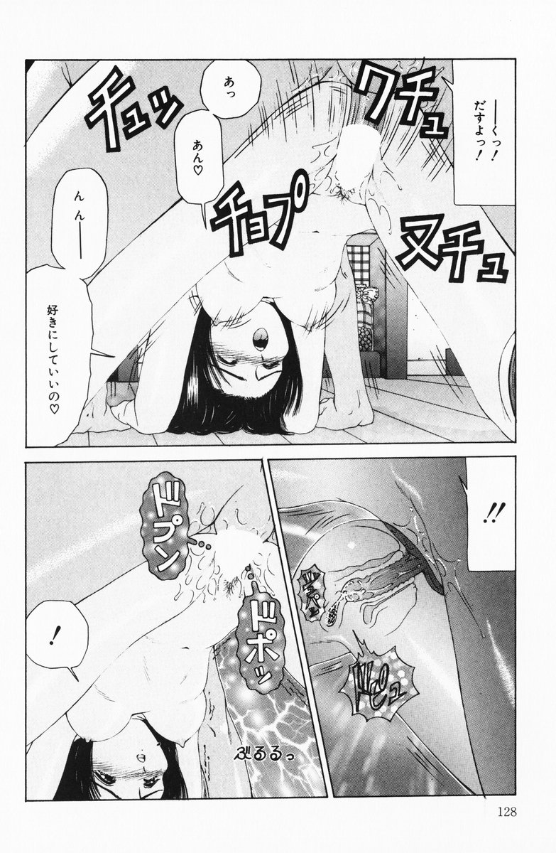 [さらだまさき] へっちゃら