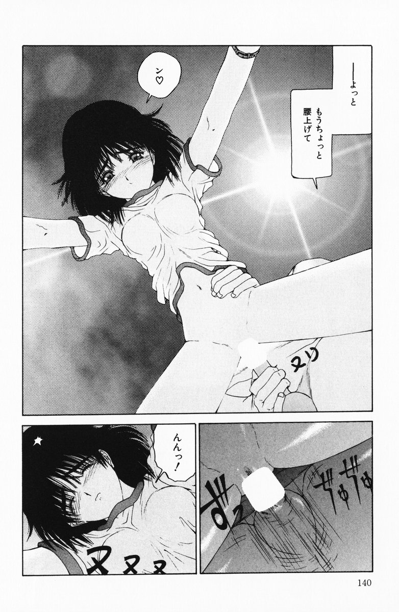 [さらだまさき] へっちゃら