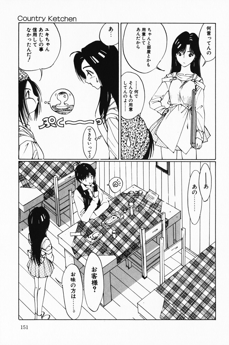 [さらだまさき] へっちゃら