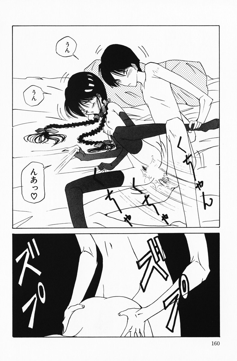 [さらだまさき] へっちゃら