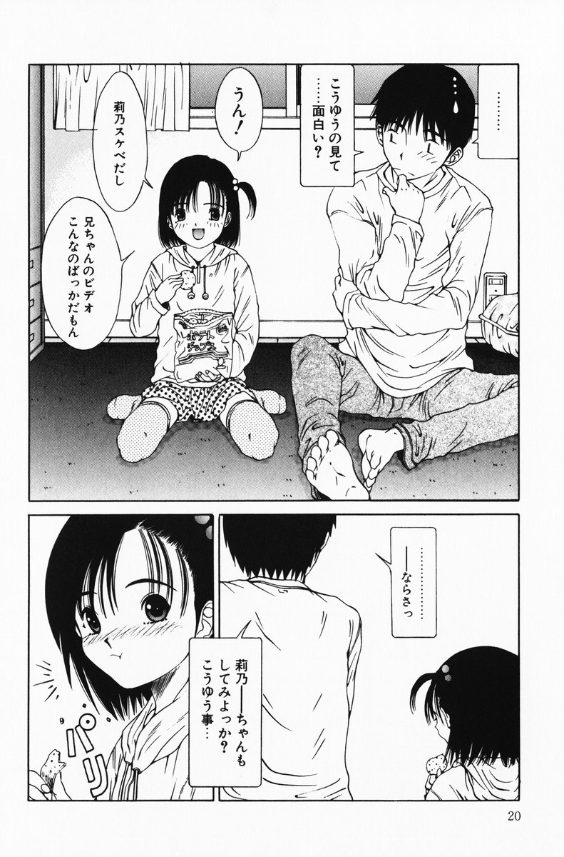 [さらだまさき] へっちゃら