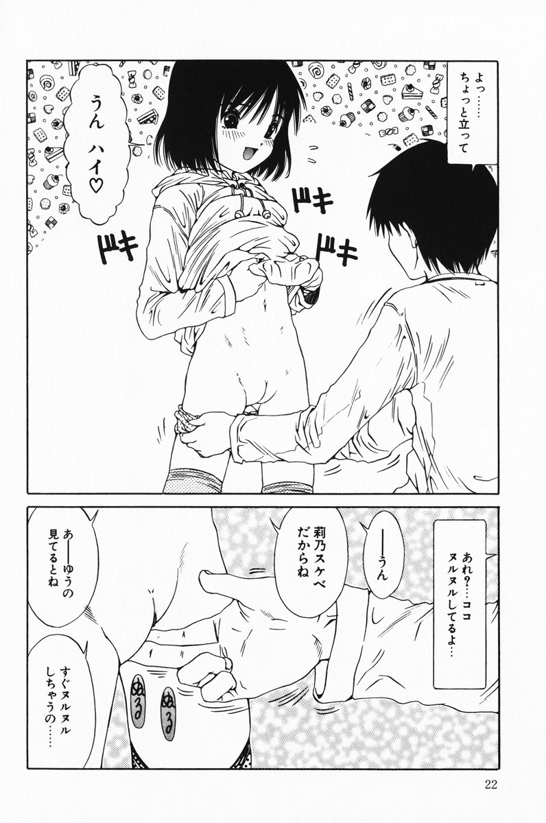 [さらだまさき] へっちゃら