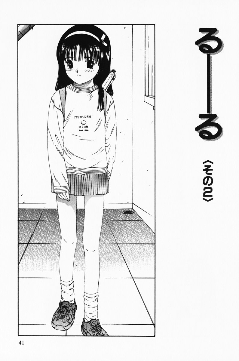 [さらだまさき] へっちゃら