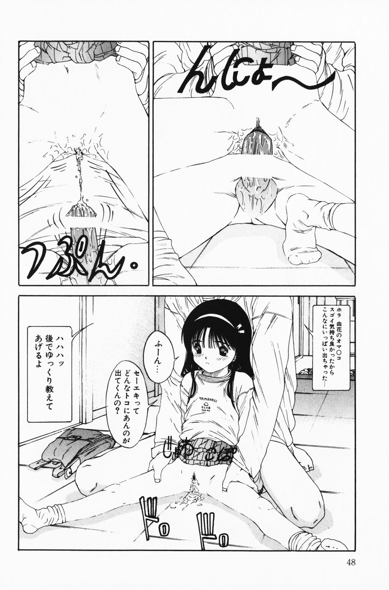 [さらだまさき] へっちゃら
