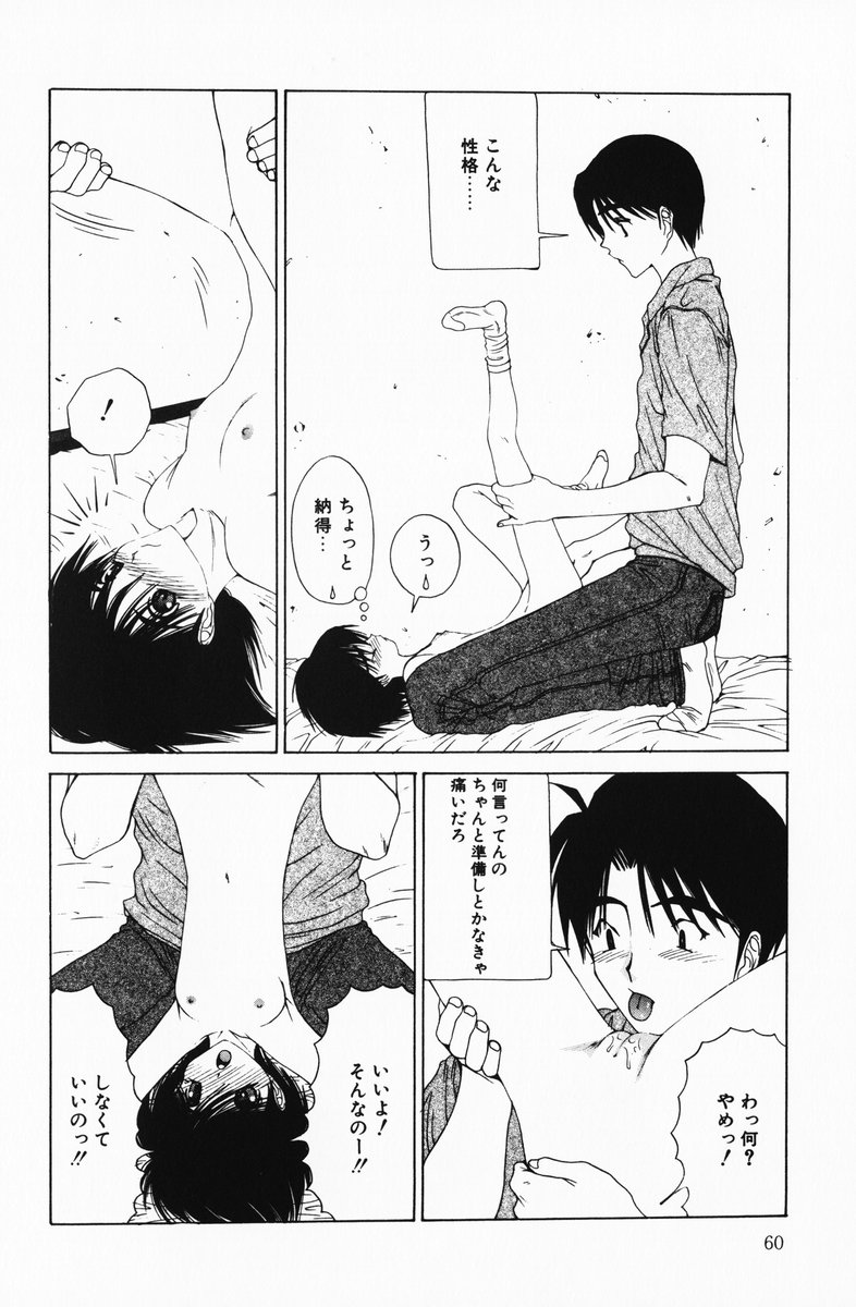 [さらだまさき] へっちゃら