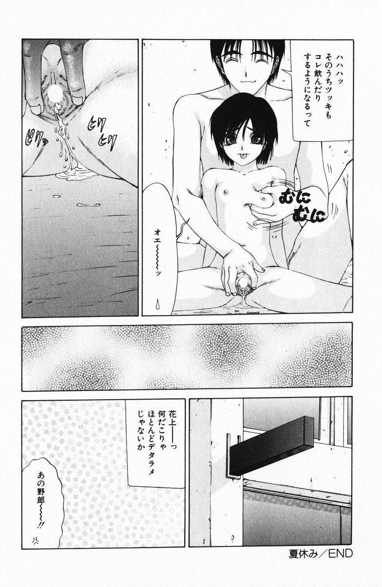 [さらだまさき] へっちゃら