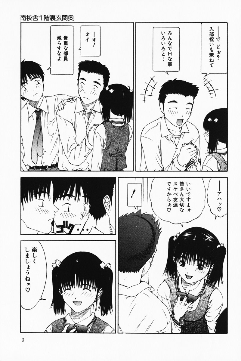 [さらだまさき] へっちゃら