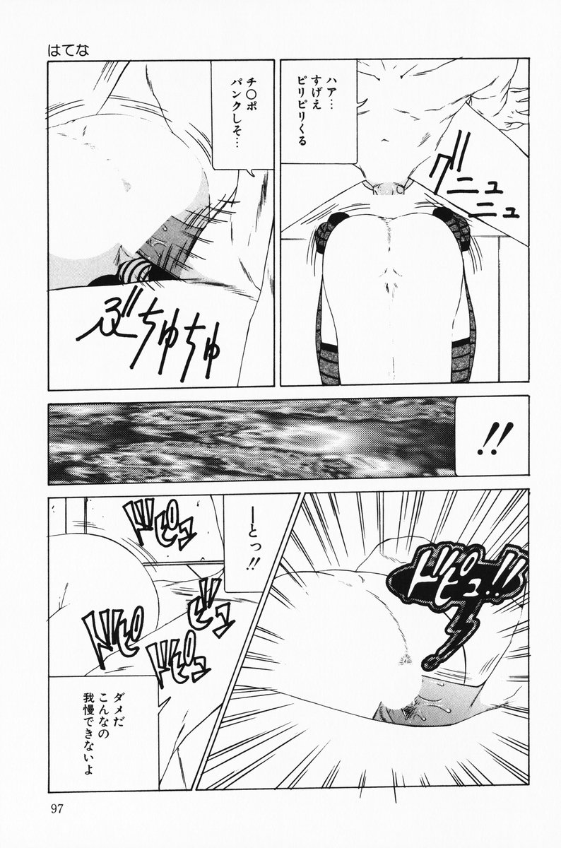 [さらだまさき] へっちゃら