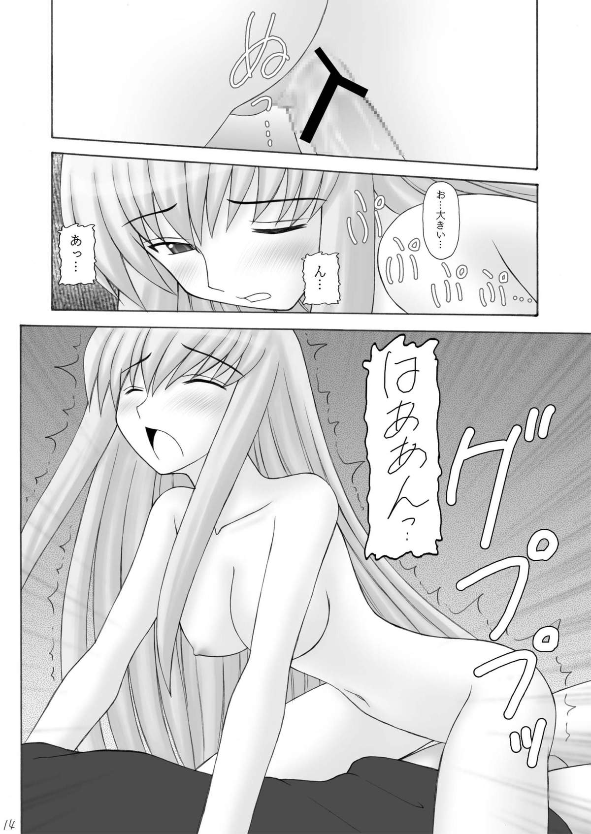 [浅野屋 (キッツ)] Cx2 (コードギアス) [DL版]