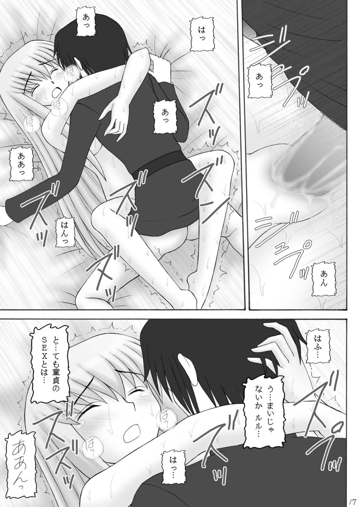 [浅野屋 (キッツ)] Cx2 (コードギアス) [DL版]