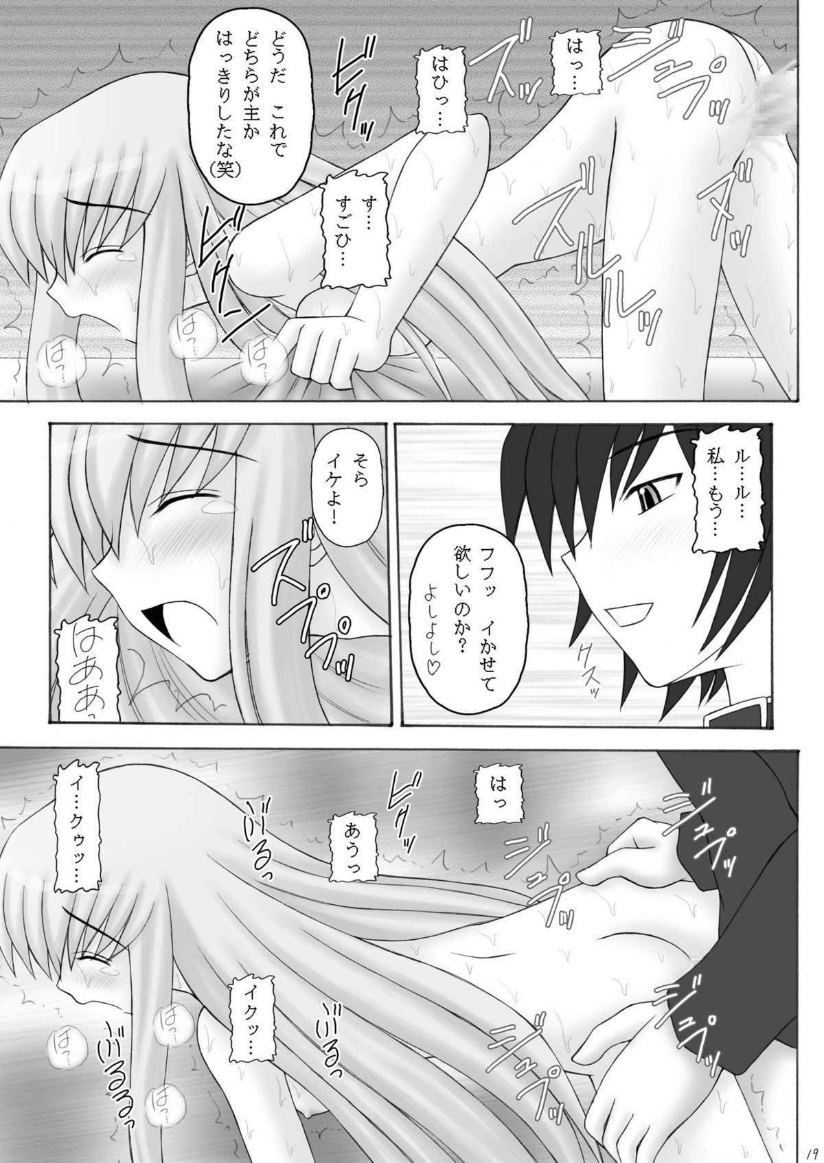 [浅野屋 (キッツ)] Cx2 (コードギアス) [DL版]