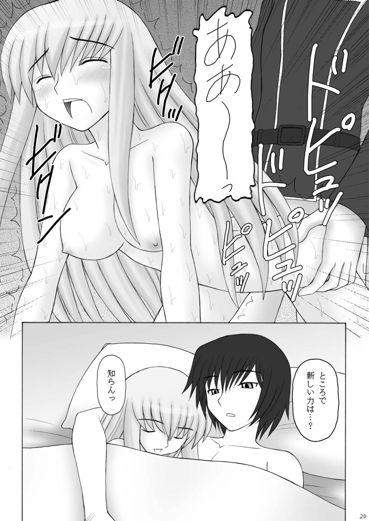 [浅野屋 (キッツ)] Cx2 (コードギアス) [DL版]