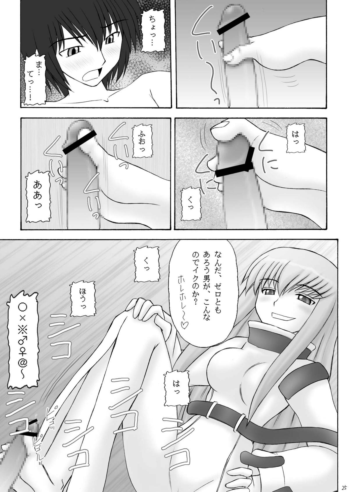 [浅野屋 (キッツ)] Cx2 (コードギアス) [DL版]