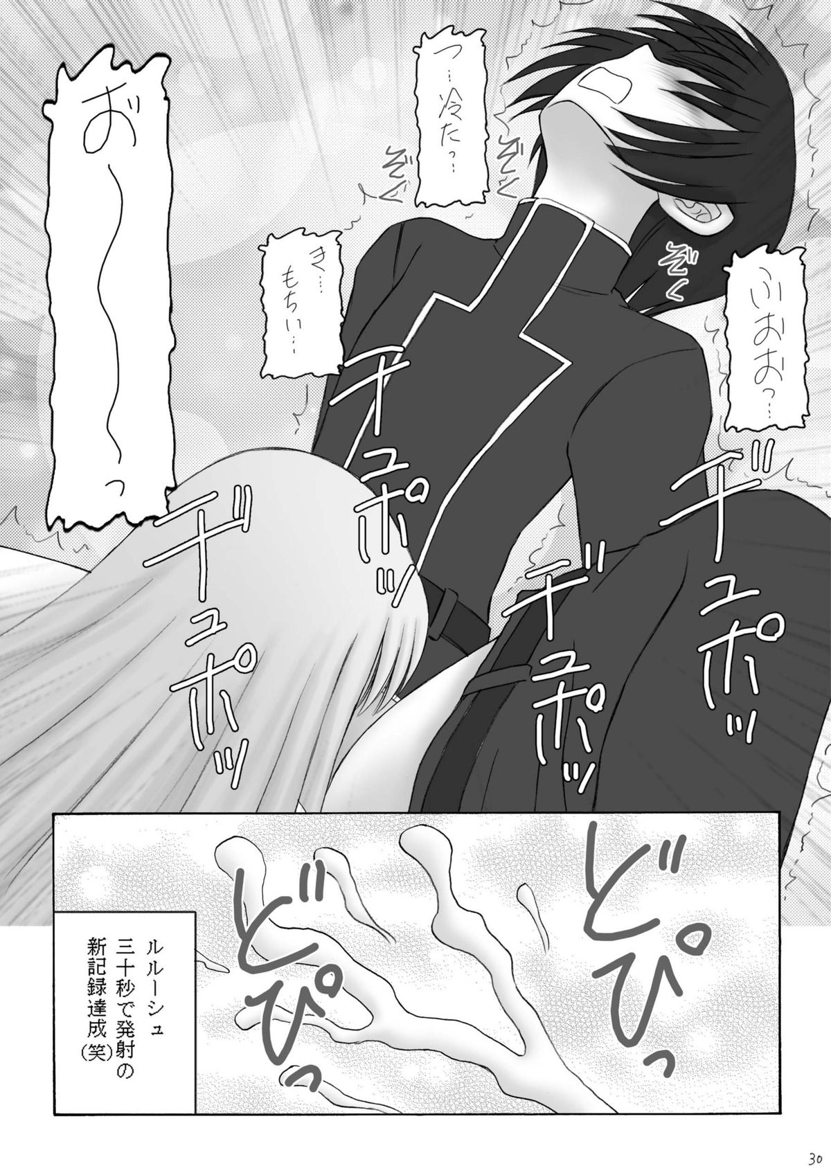 [浅野屋 (キッツ)] Cx2 (コードギアス) [DL版]