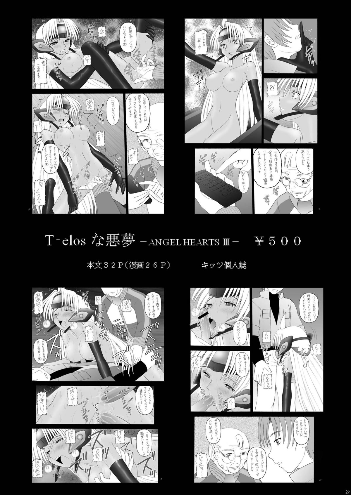 [浅野屋 (キッツ)] Cx2 (コードギアス) [DL版]