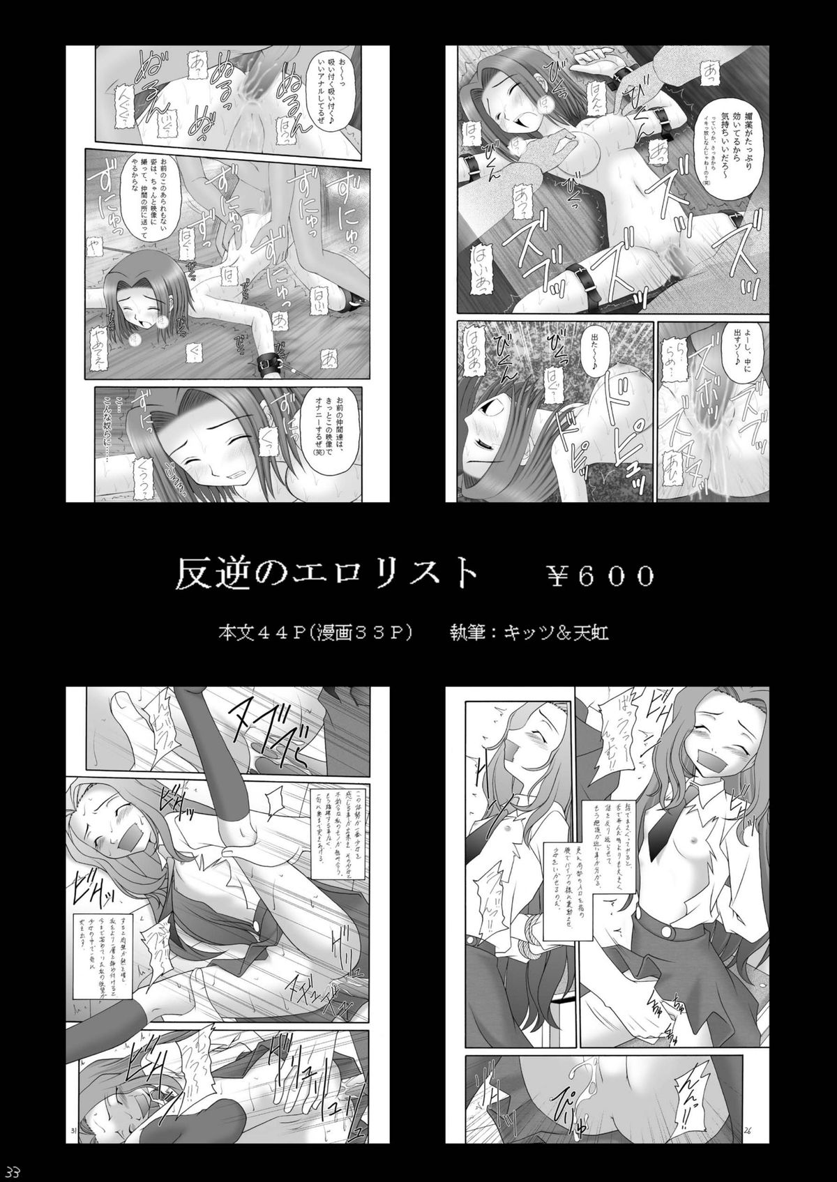 [浅野屋 (キッツ)] Cx2 (コードギアス) [DL版]