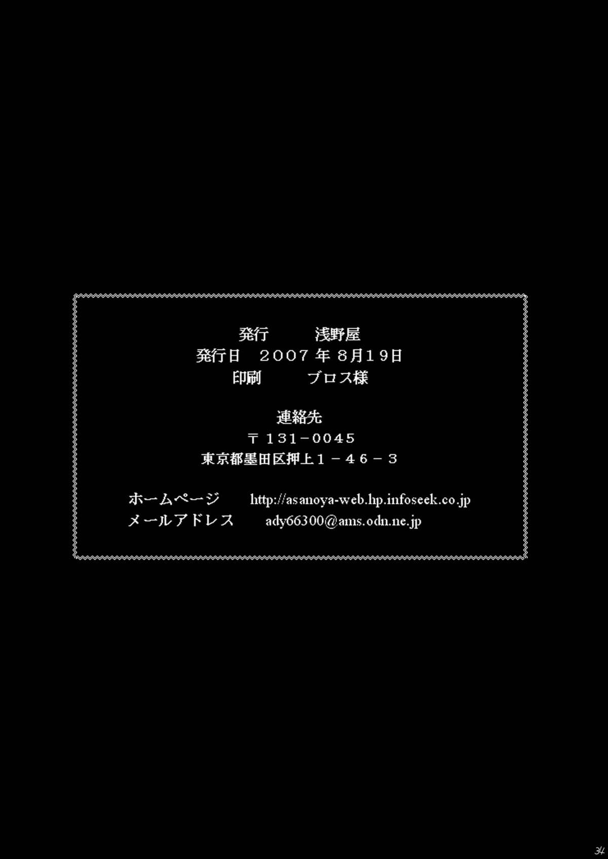 [浅野屋 (キッツ)] Cx2 (コードギアス) [DL版]