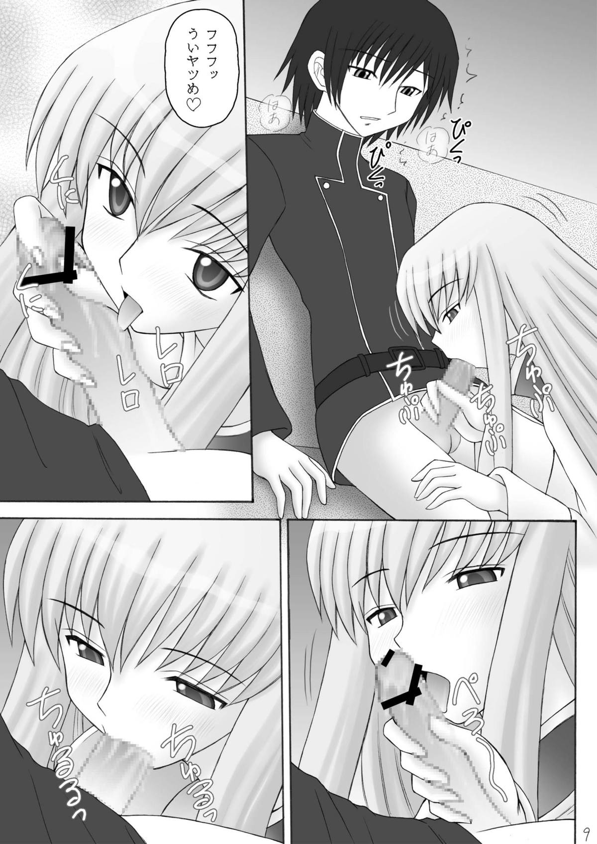 [浅野屋 (キッツ)] Cx2 (コードギアス) [DL版]