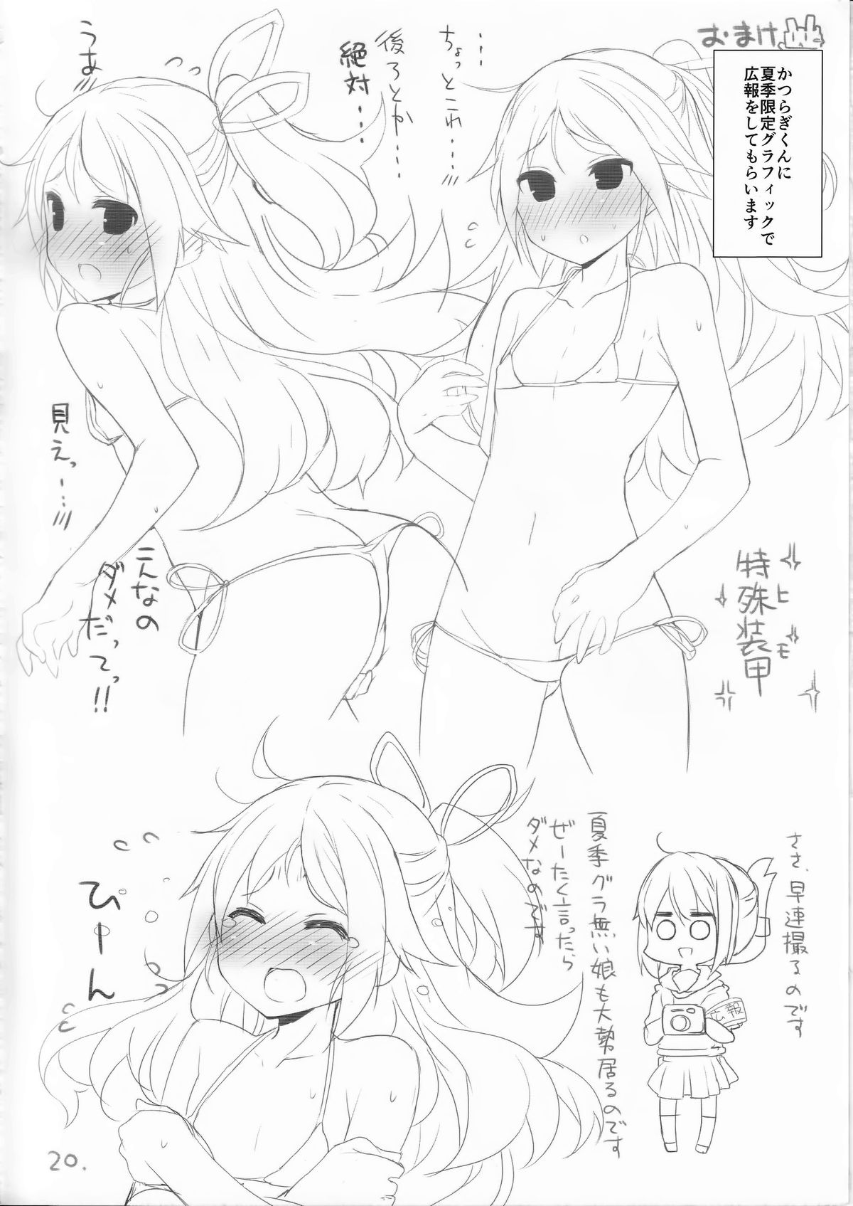 (C88) [NEW. (shin)] さんそぎょらいですって! (艦隊これくしょん -艦これ-)