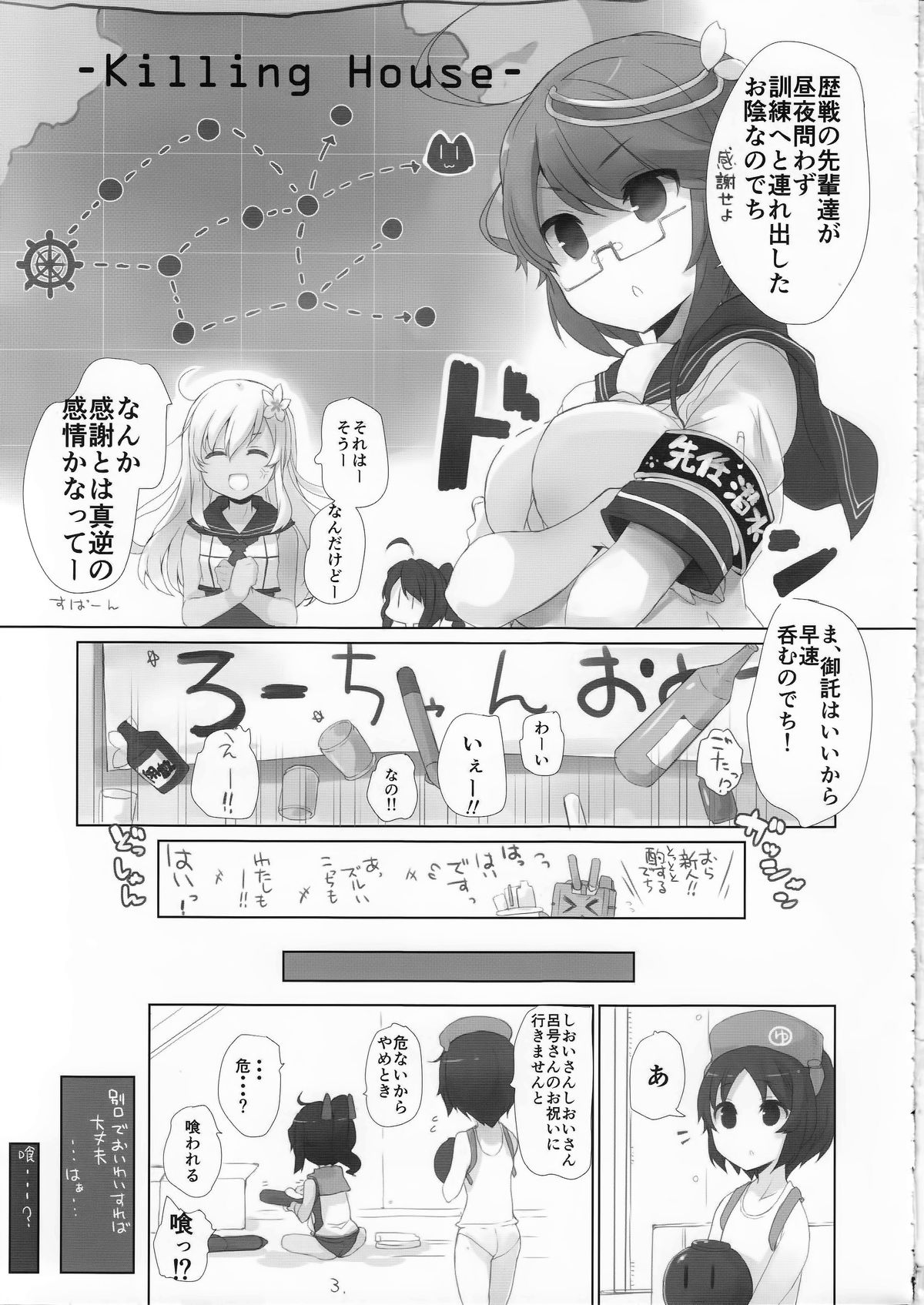 (C88) [NEW. (shin)] さんそぎょらいですって! (艦隊これくしょん -艦これ-)