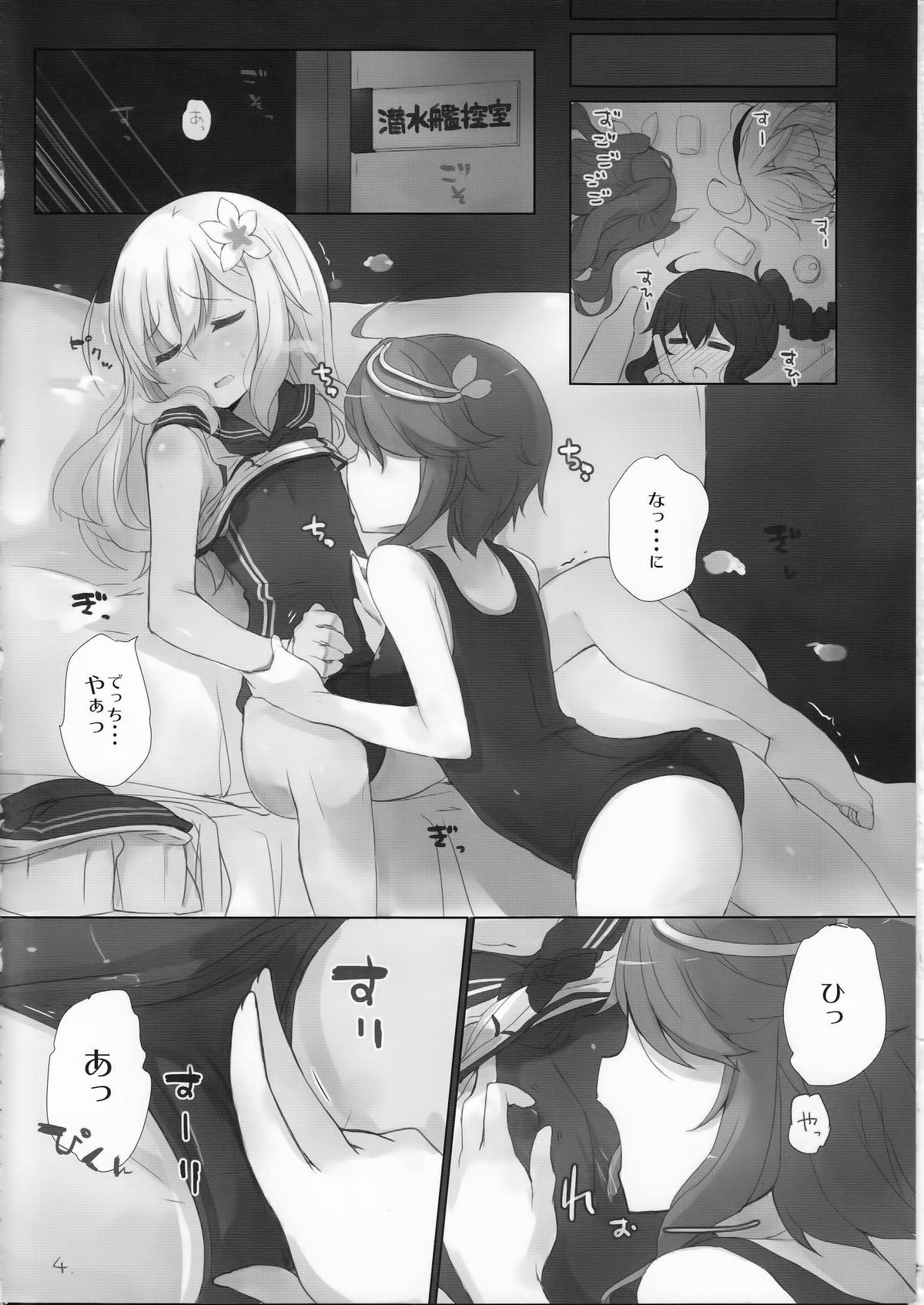 (C88) [NEW. (shin)] さんそぎょらいですって! (艦隊これくしょん -艦これ-)