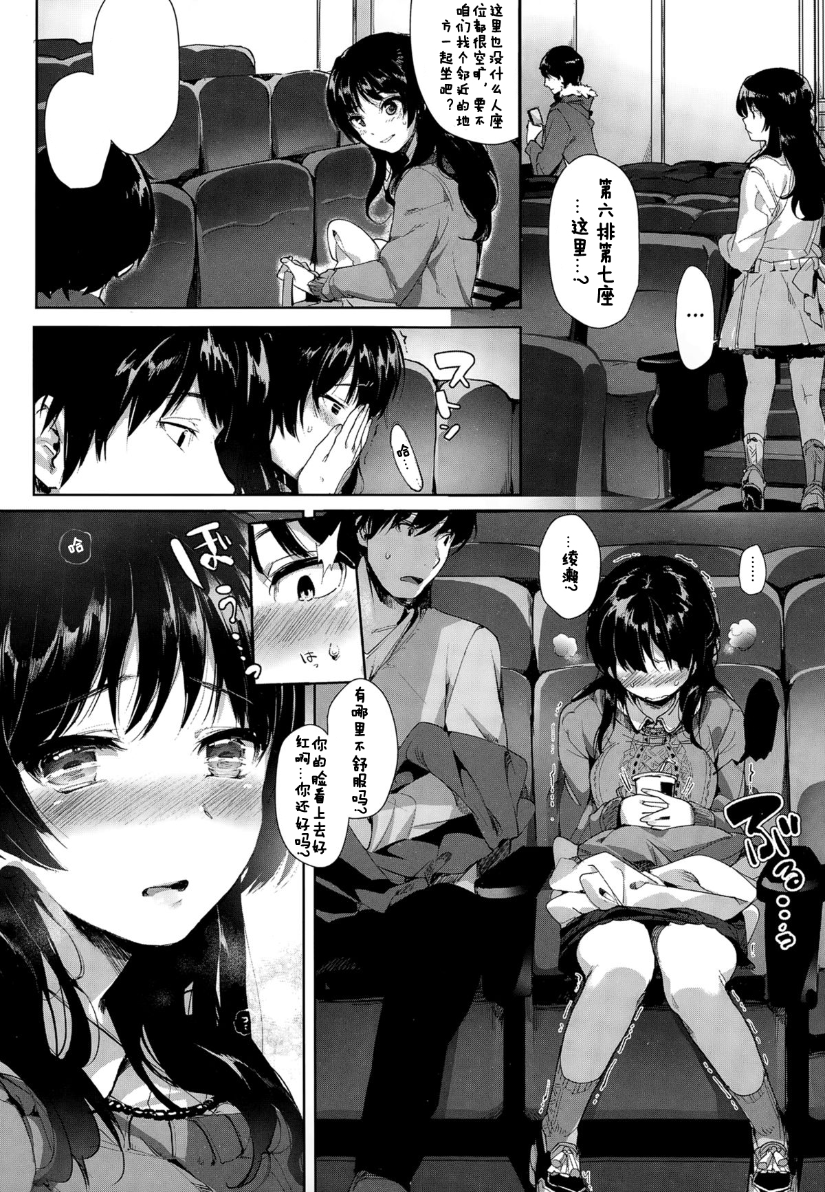 [掃除朋具] I love you. の伝え方 (コミックゼロス #25) [中国翻訳]