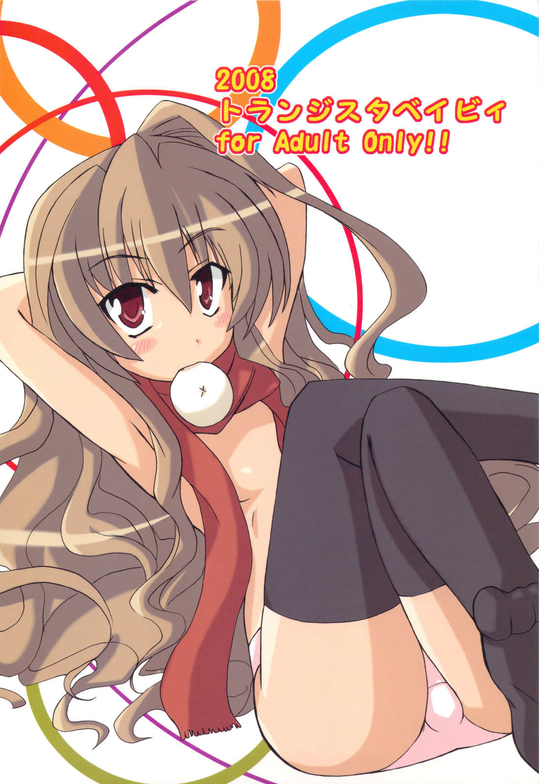 (C75) [トランジスタベイビィ (波多、うし)] どらトラ (とらドラ!)