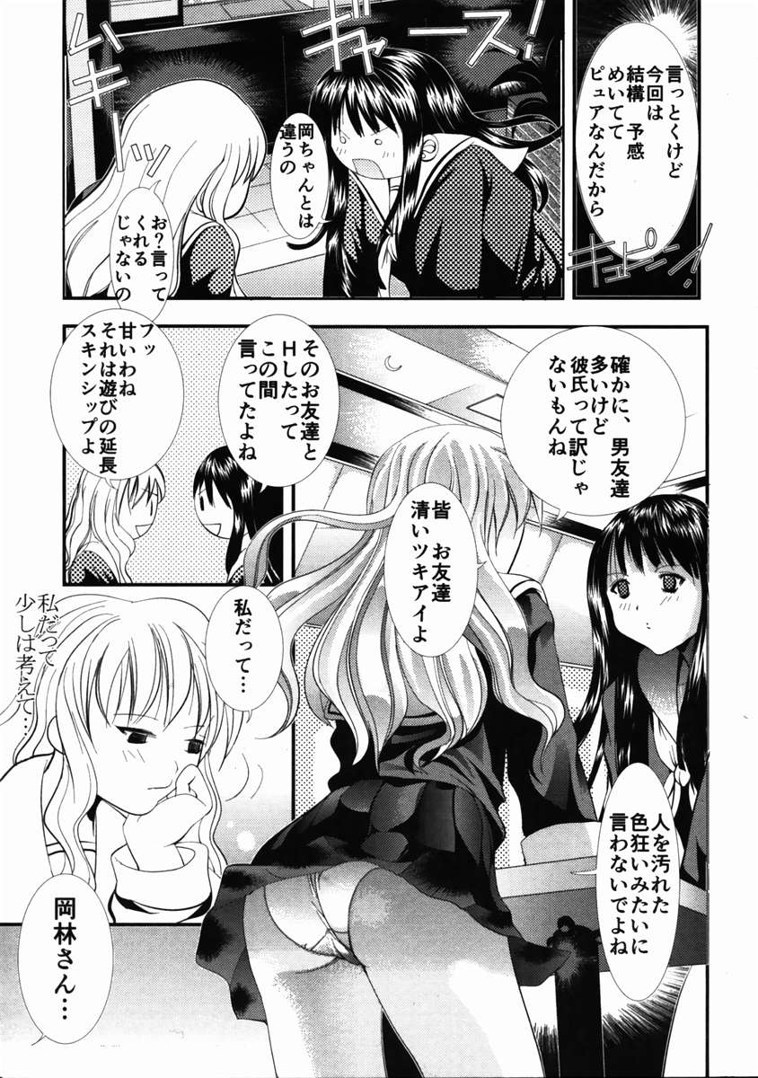 [三田雲盟] LIVE DUO