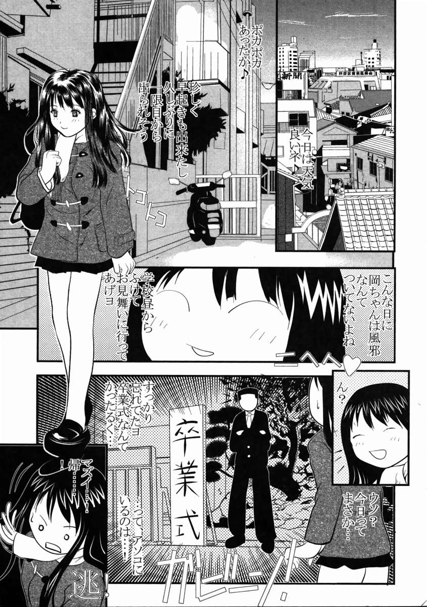 [三田雲盟] LIVE DUO