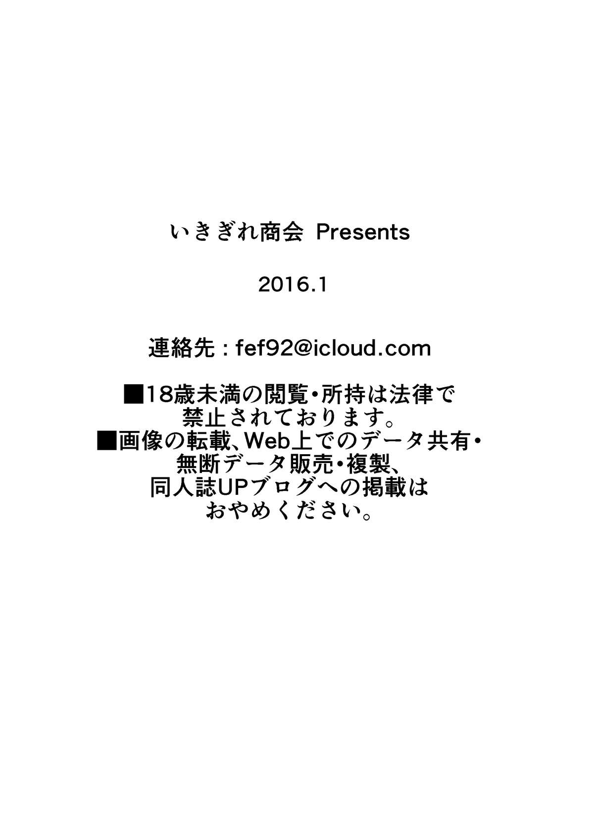 [いきぎれ商会 (れんする)] 淫魔討伐大作戦エピソード2 全巻セット [DL版]