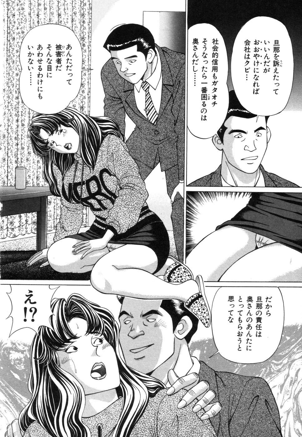[若葉総] 好色妻めざめの体験